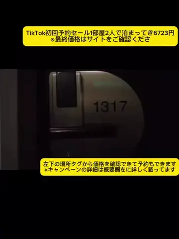 TikTok go.jpのTikTok投稿