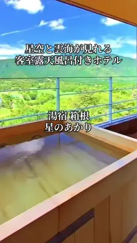 旅ログ〜映え×コスパ旅行のTikTok投稿