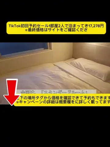 TikTok go.jpのTikTok投稿