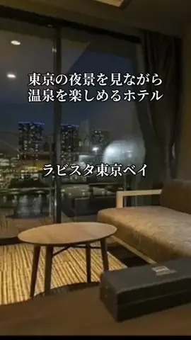 旅ログ〜映え×コスパ旅行のTikTok投稿