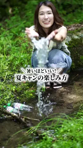 UKI CAMP＿🐒🌻💓（川本うき）のTikTok投稿