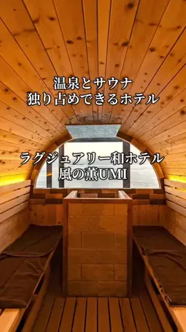 旅ログ〜映え×コスパ旅行のTikTok投稿