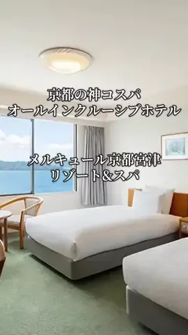 旅ログ〜映え×コスパ旅行のTikTok投稿