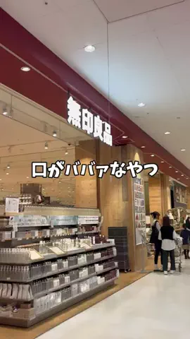 なるみ♡垢抜けのTikTok投稿
