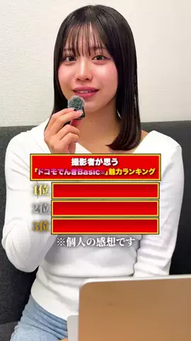 きなこもちのTikTok投稿
