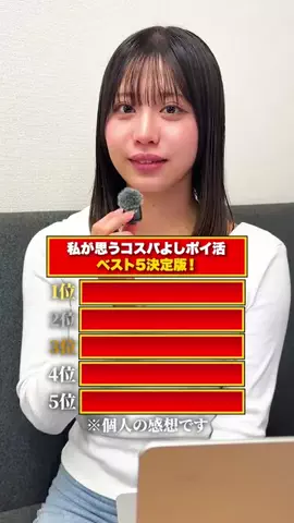 きなこもちのTikTok投稿