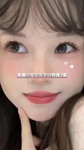 なるみ♡垢抜けのTikTok投稿