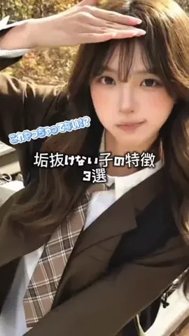 なるみ♡垢抜けのTikTok投稿