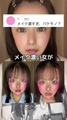 鶴ハルナのTikTok投稿
