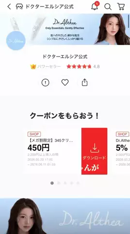 ぴか⌇美容好き限界ワーママのTikTok投稿
