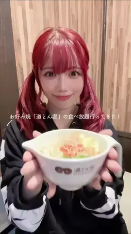 永野宇蘭🐰🎀♥️のTikTok投稿