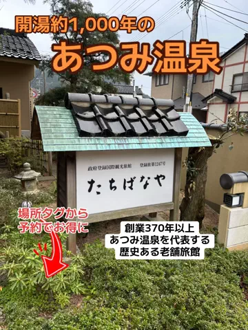おとけしきのTikTok投稿