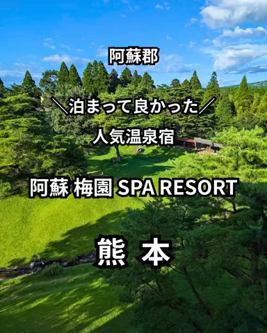 サム/九州旅行【観光地/宿/グルメ】のTikTok投稿