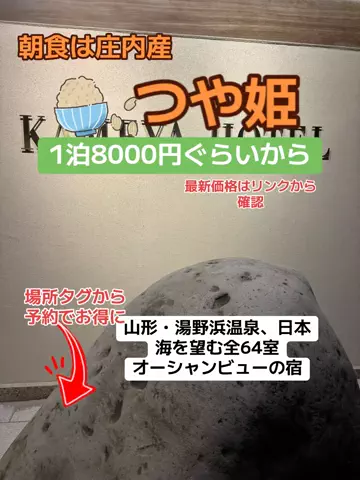 おとけしきのTikTok投稿