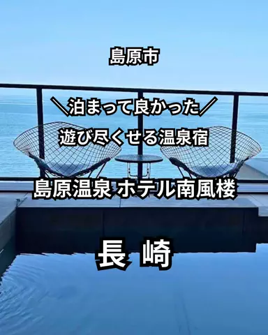 サム/九州旅行【観光地/宿/グルメ】のTikTok投稿