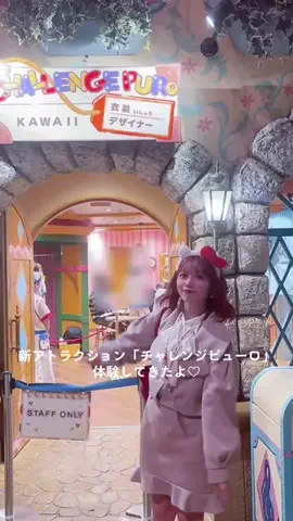 永野宇蘭🐰🎀♥️のTikTok投稿