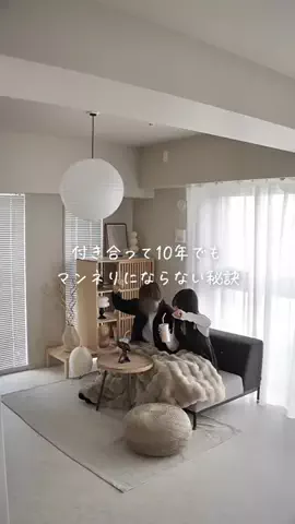 あやうや | 心穏やかなふたり暮らしのTikTok投稿