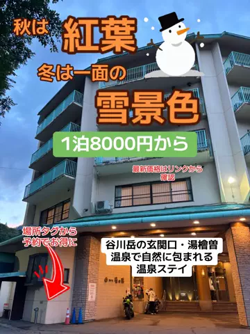 おとけしきのTikTok投稿