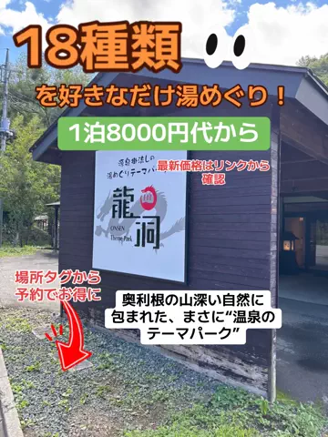おとけしきのTikTok投稿