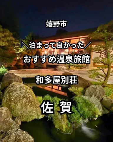 サム/九州旅行【観光地/宿/グルメ】のTikTok投稿
