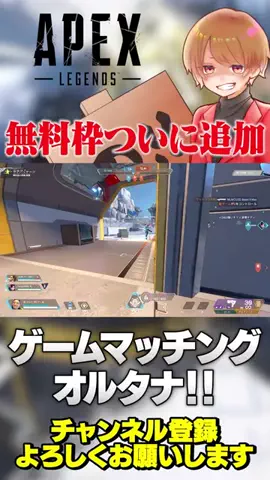のったん☀️APEX解説のTikTok投稿
