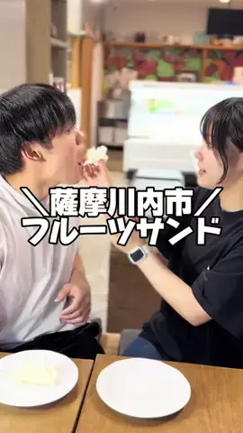 ミヤタ｜薩摩川内市のグルメ情報のTikTok投稿