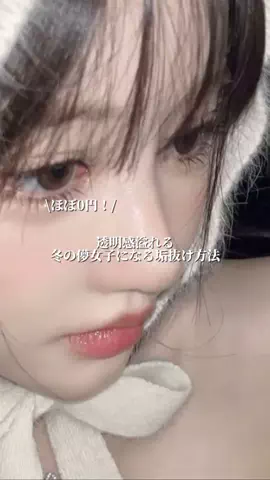 ふわも｜自分磨きオタクのTikTok投稿