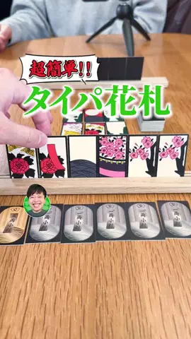 ボードゲーム倶楽部のTikTok投稿