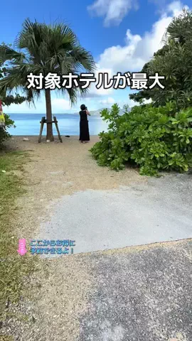 ASUKA_旅のガイドブックのTikTok投稿