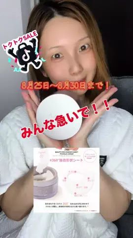 げっしるい🍈のTikTok投稿