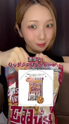 げっしるい🍈のTikTok投稿