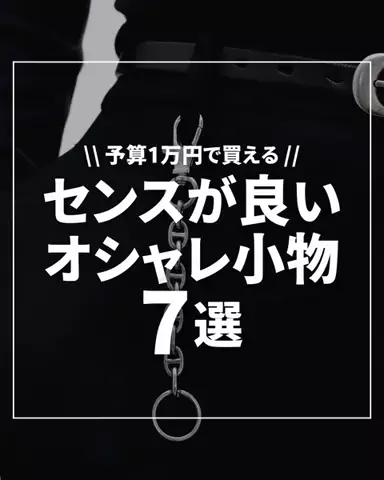kei｜アイテム紹介をする人のTikTok投稿