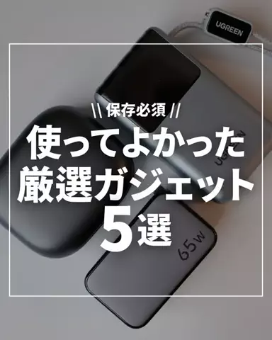 kei｜アイテム紹介をする人のTikTok投稿