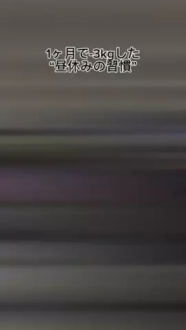 めいの健康ダイエット日記のTikTok投稿