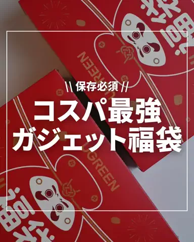 kei｜アイテム紹介をする人のTikTok投稿