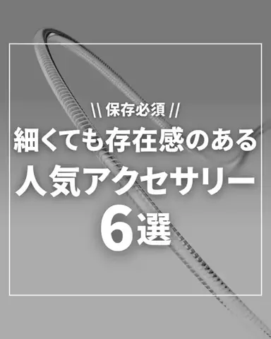 kei｜アイテム紹介をする人のTikTok投稿
