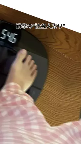めいの健康ダイエット日記のTikTok投稿
