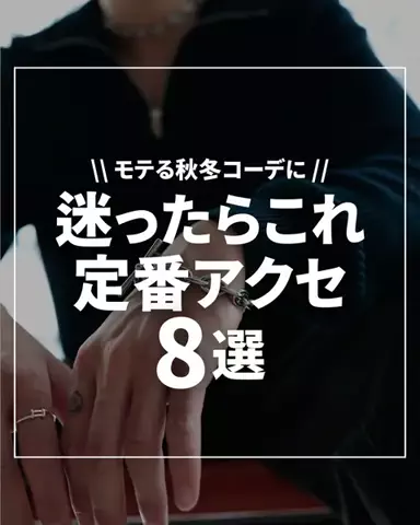 kei｜アイテム紹介をする人のTikTok投稿