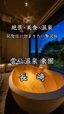 サム/九州旅行【観光地/宿/グルメ】のTikTok投稿