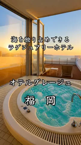 サム/九州旅行【観光地/宿/グルメ】のTikTok投稿