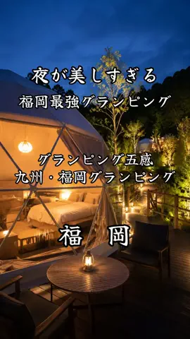 サム/九州旅行【観光地/宿/グルメ】のTikTok投稿