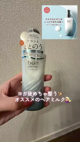 アラサーちゃんのTikTok投稿