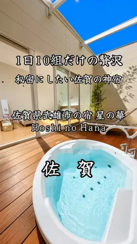 サム/九州旅行【観光地/宿/グルメ】のTikTok投稿