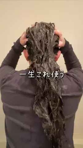 めぐのTikTok PR投稿：このシャントリ使ってから革命起きた 提供：SILKTHERICH #お…