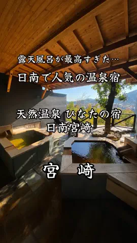サム/九州旅行【観光地/宿/グルメ】のTikTok投稿