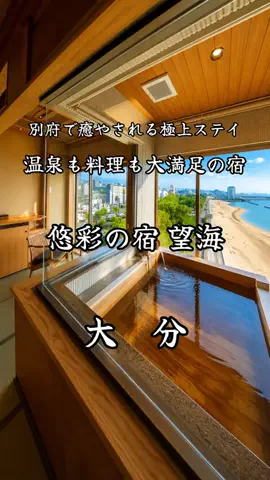 サム/九州旅行【観光地/宿/グルメ】のTikTok投稿