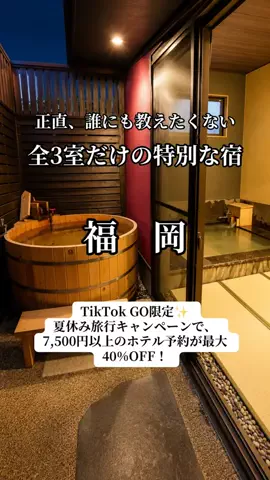 サム/九州旅行【観光地/宿/グルメ】のTikTok投稿
