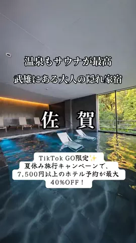 サム/九州旅行【観光地/宿/グルメ】のTikTok投稿