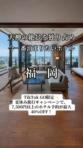 サム/九州旅行【観光地/宿/グルメ】のTikTok投稿