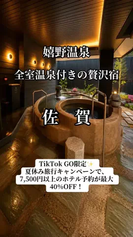 サム/九州旅行【観光地/宿/グルメ】のTikTok投稿